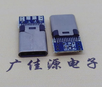 USB 3.1Type-c公头 带PCB板四个焊点数据接口
