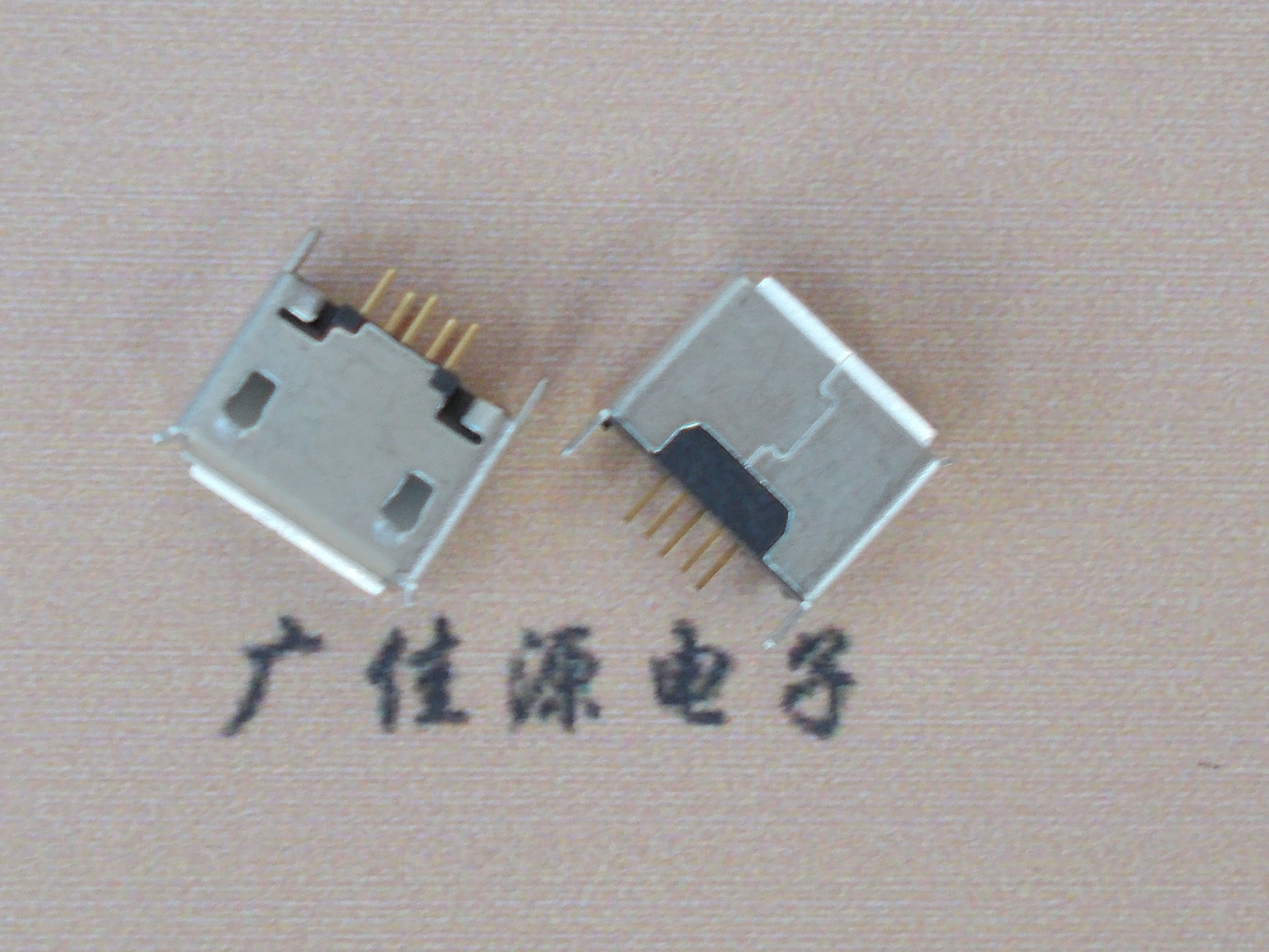 micro usb5pin插座180度直立式b型接口端子1.5/2.0卷边