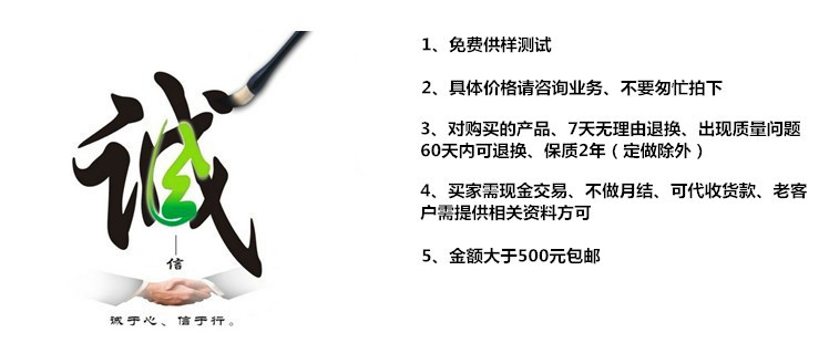 诚信经营 诚信经营