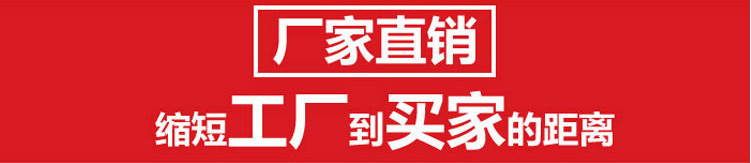 厂家直销 厂家直销