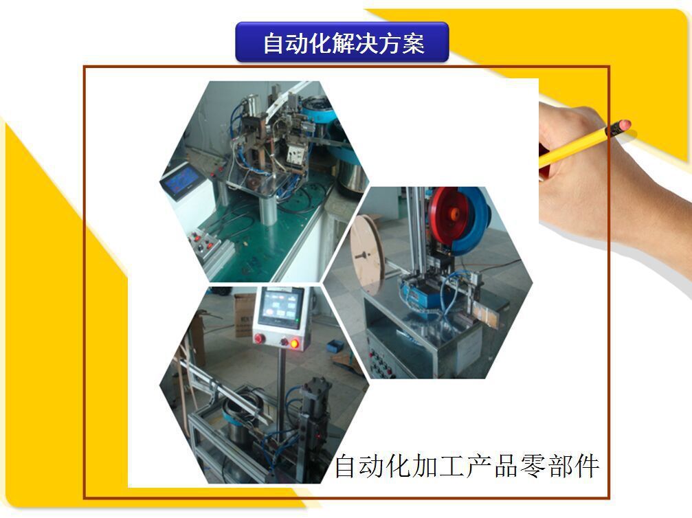 自动化解决方案 自动化解决方案