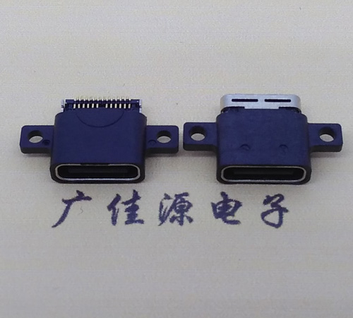 USB Type C防水母座