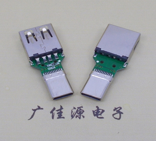 USB A母转Type C公头