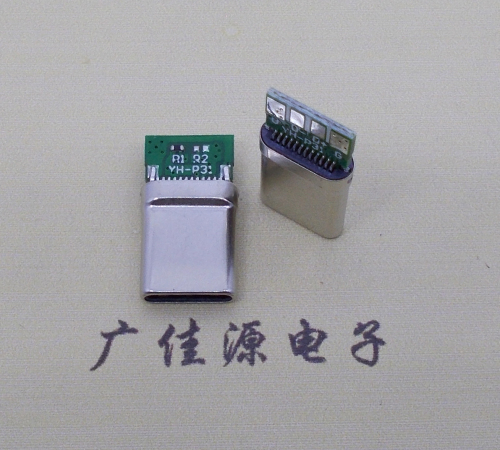 拉伸TYPE-C公头加长