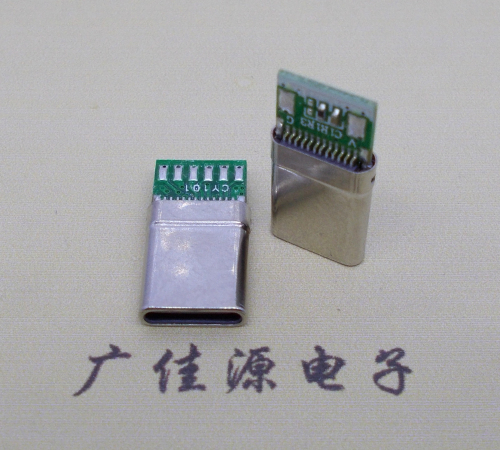 TYPE-C 24P公头夹板8个焊点