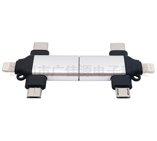 多功能OTG转换器